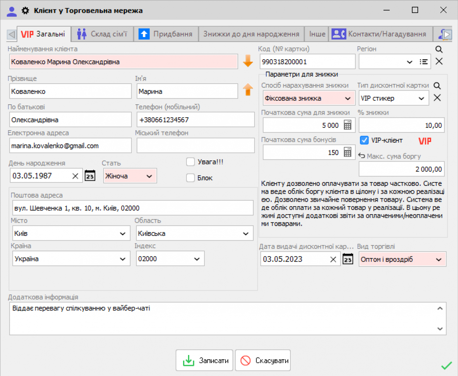 Z&aacute;kazn&iacute;cka karta v CRM Torgsoft