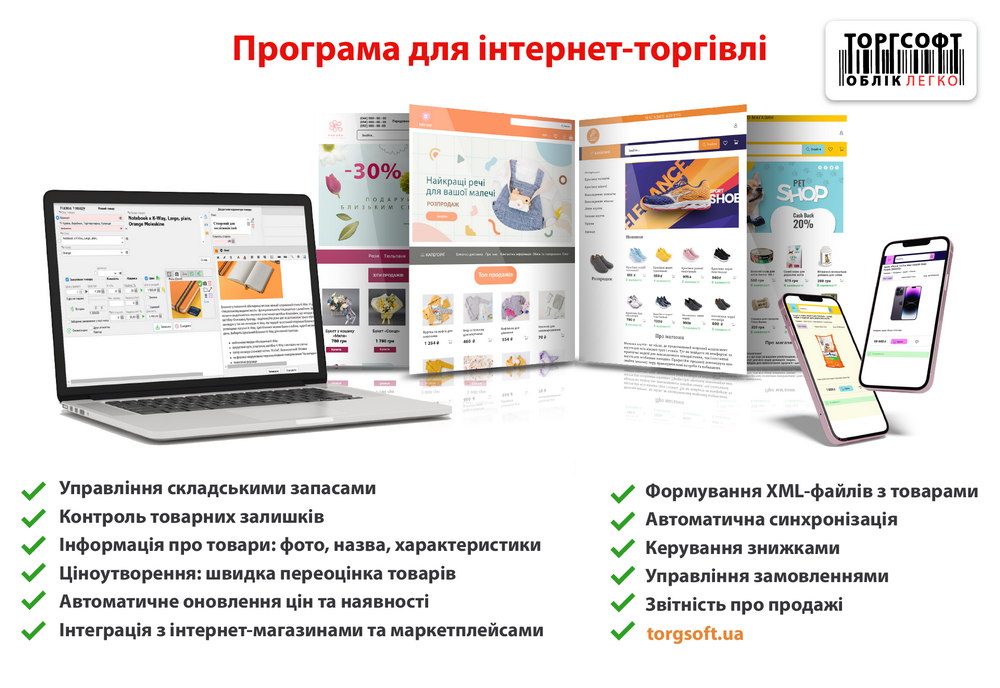 Нарық алаңына арналған бағдарлама