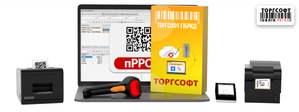 Torgsoft Hybrid