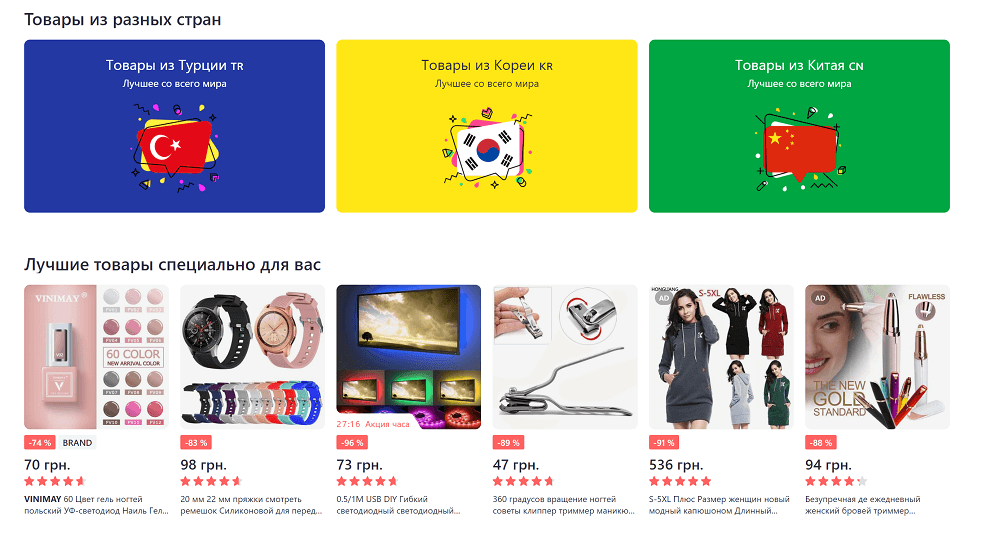 Produse din diferite țări pe Joom | Torgsoft