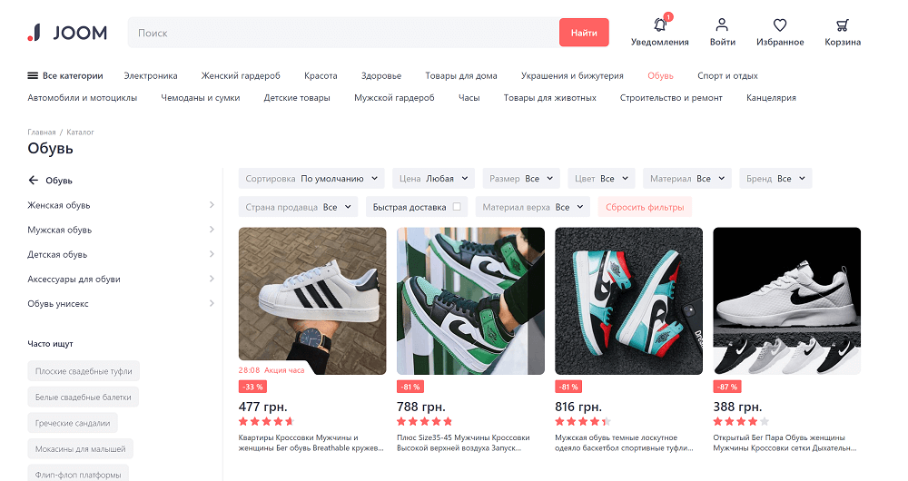 Cum să vinzi pe Joom | Torgsoft