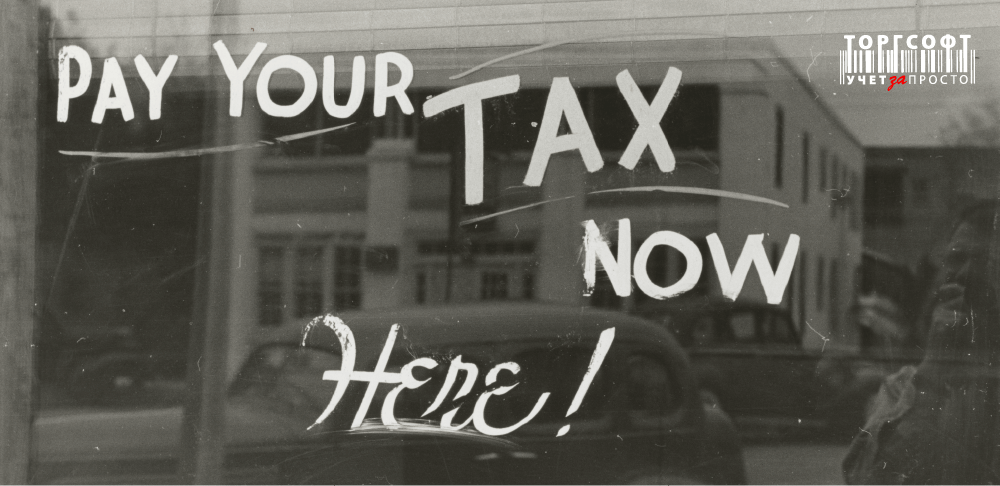 Як перевірити податковий борг| Торгсофт