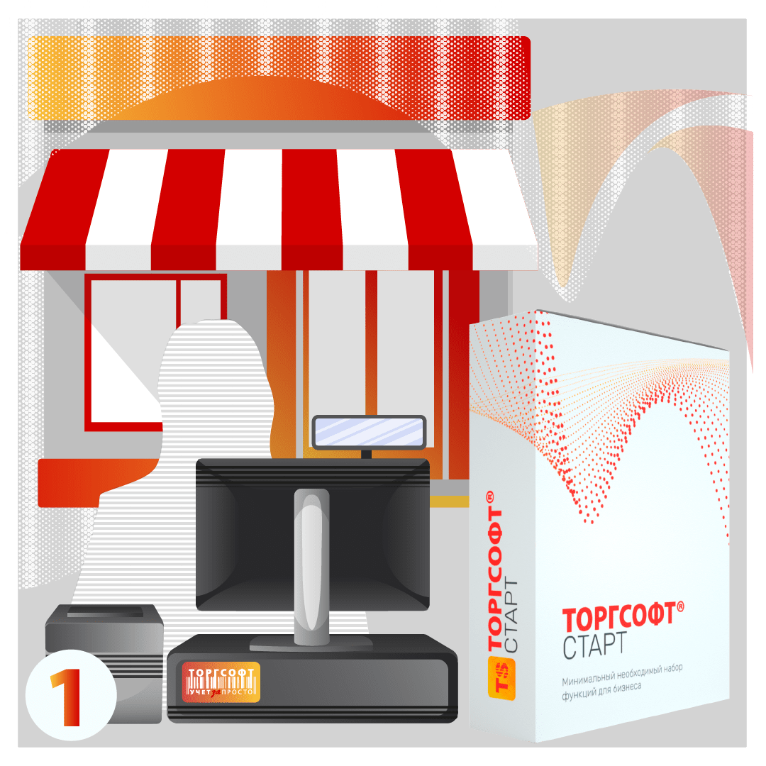 Торгсофт-Старт