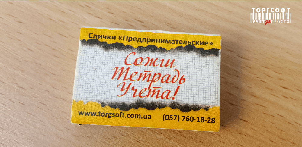 Табыс Кітабын енді жүргізу қажет емес | Торгсофт