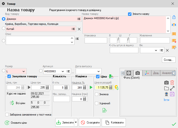 Vytvorenie katal&oacute;gu tovaru