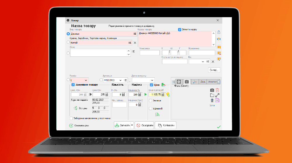 Completarea fișei de produs