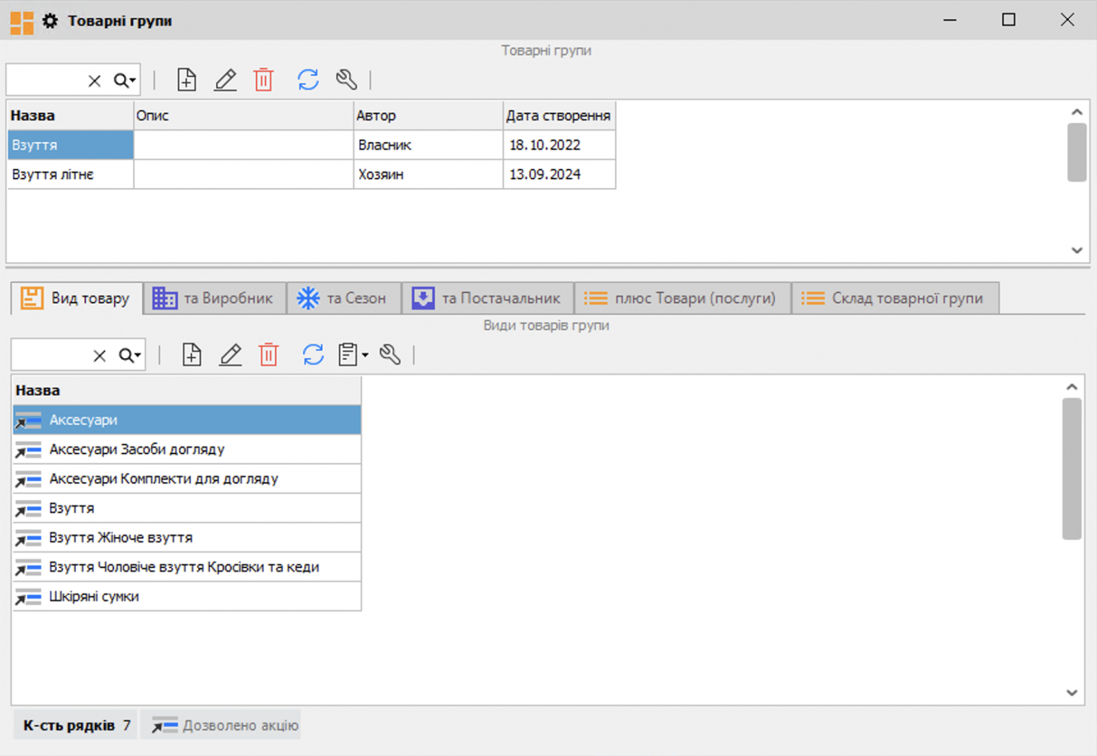 Алгоритм створення групи