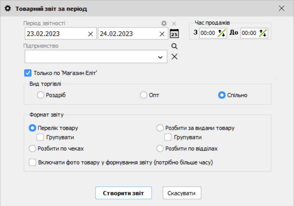 Есептер мен талдау