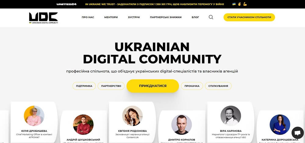 Community Ukrainian Digital Community