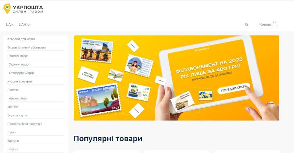 Укрпошта - ұлттық тасымалдаушы