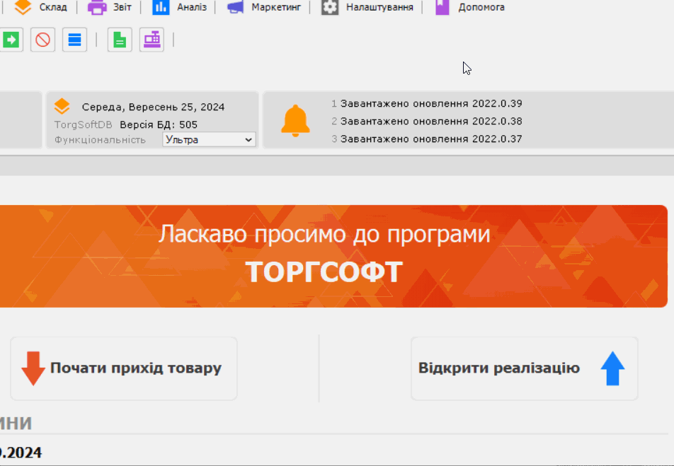 Torgsoft нұсқасын қалай білуге болады?