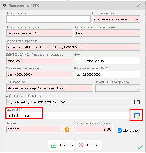 Actualizare informații
