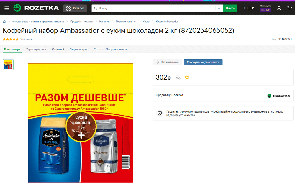 It's cheaper together