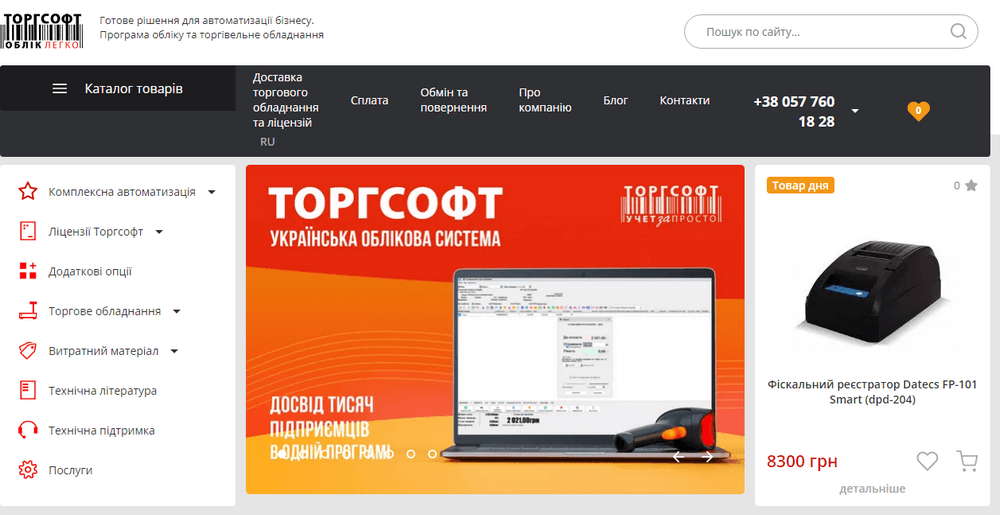 Search on the store page