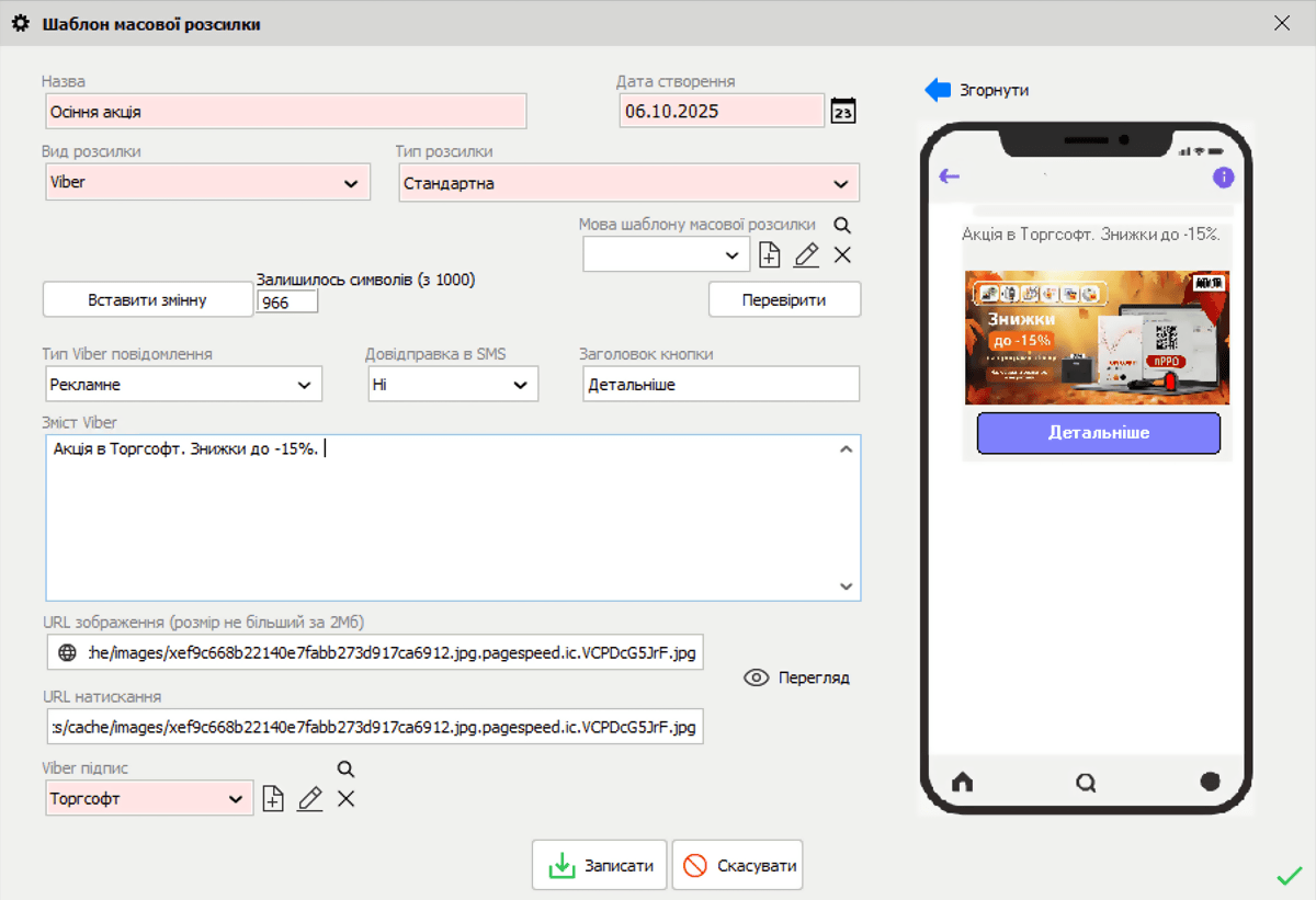 Mass mailing template