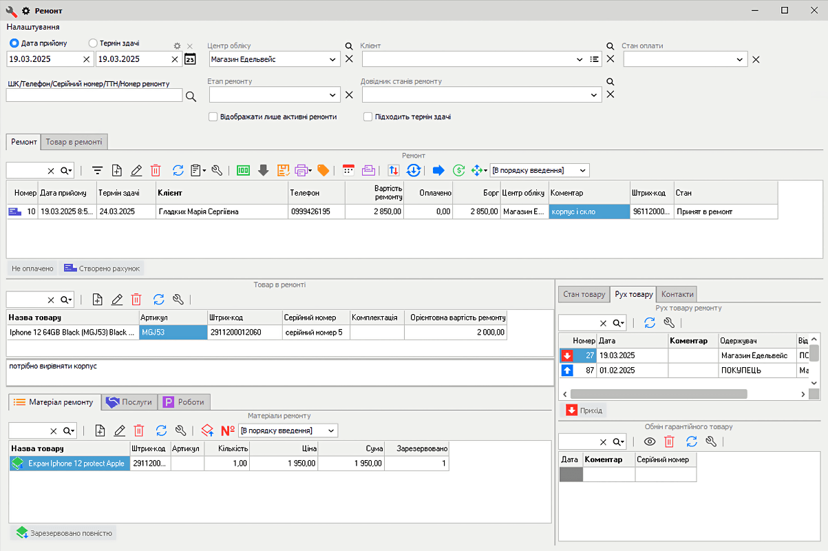 Recording repair expenses