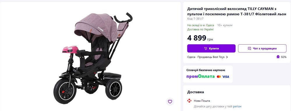 Дитячі велосипеди і велобіги