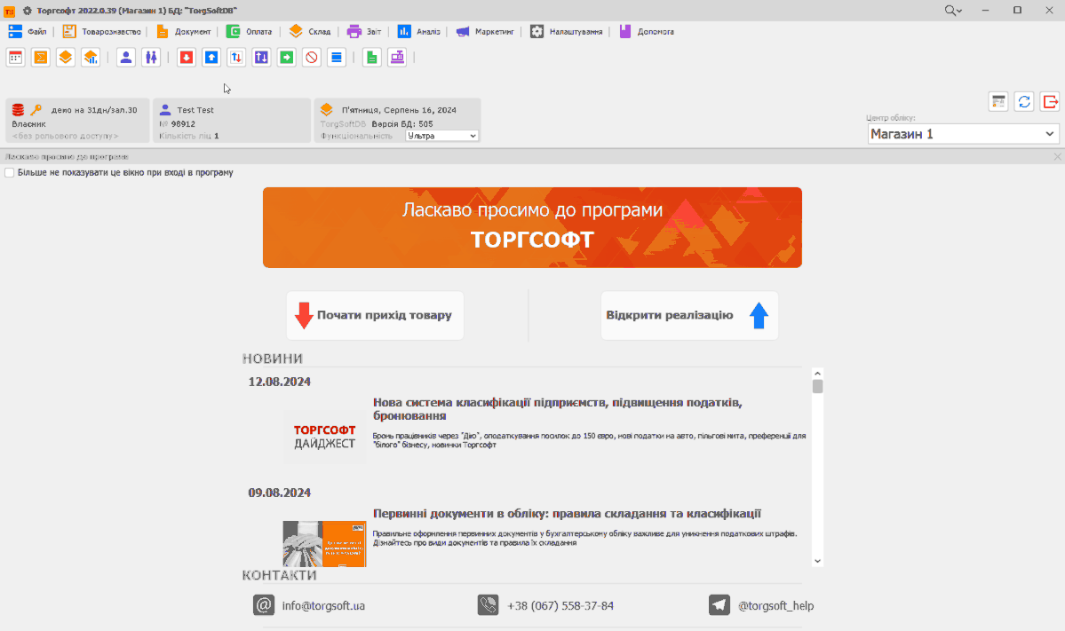 Тауар маркасы үшін қосалқы түрді таңдау