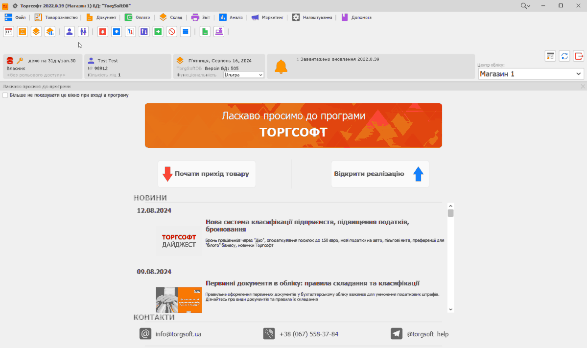 Тауар нұсқасы үшін қосалқы түрді таңдау