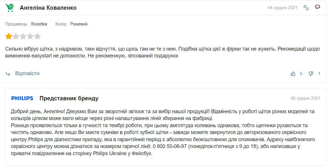 Розеткадағы пікір