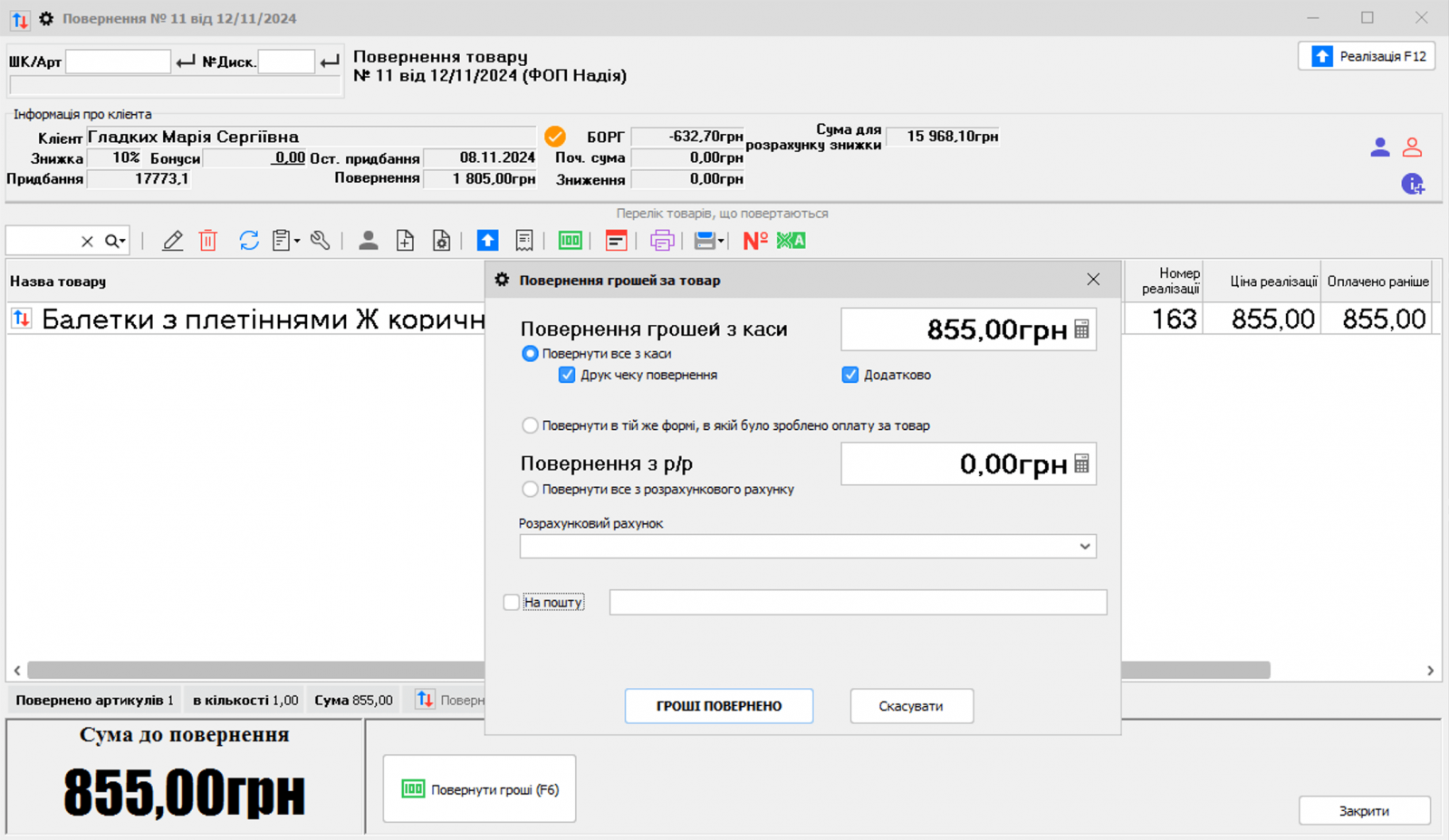 Return tracking and warranty services