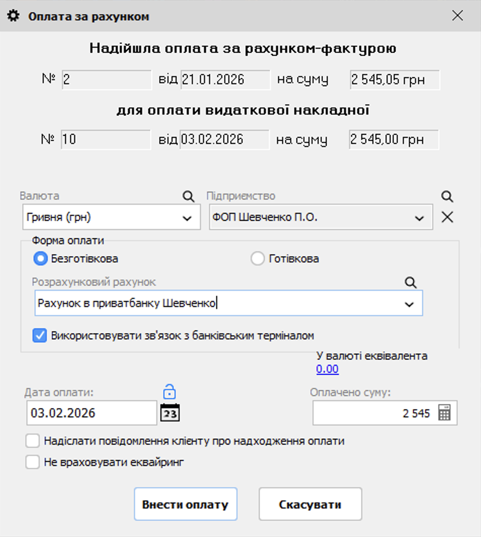 Delivery note for a Sole Proprietorship