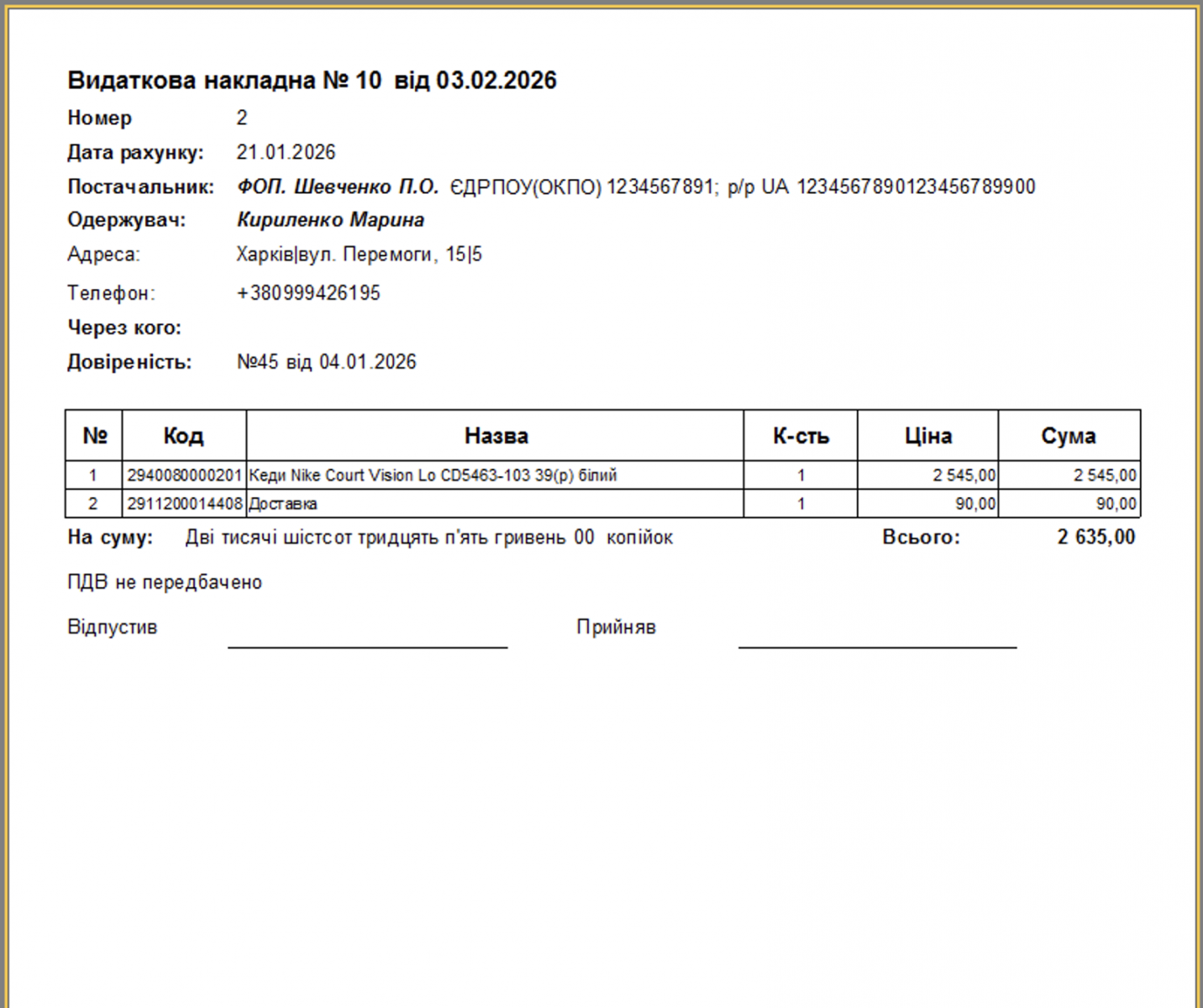 Delivery note template