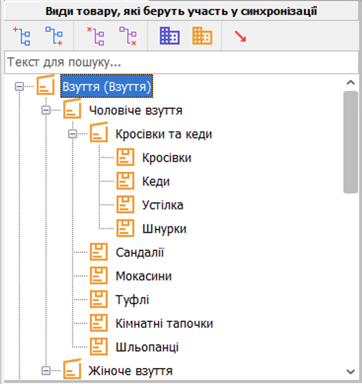 Product types for synchronization