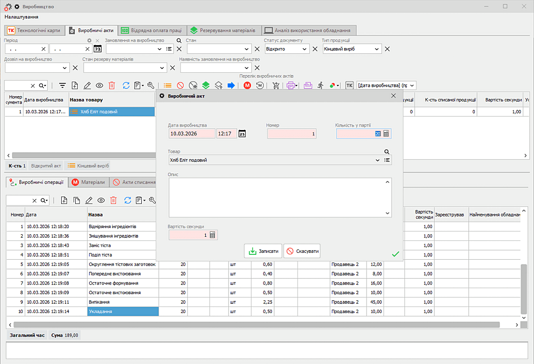 Нан пісіру өндірістік актісі