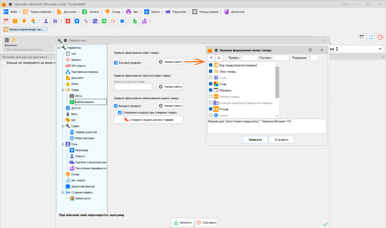 Як створити правильну назву