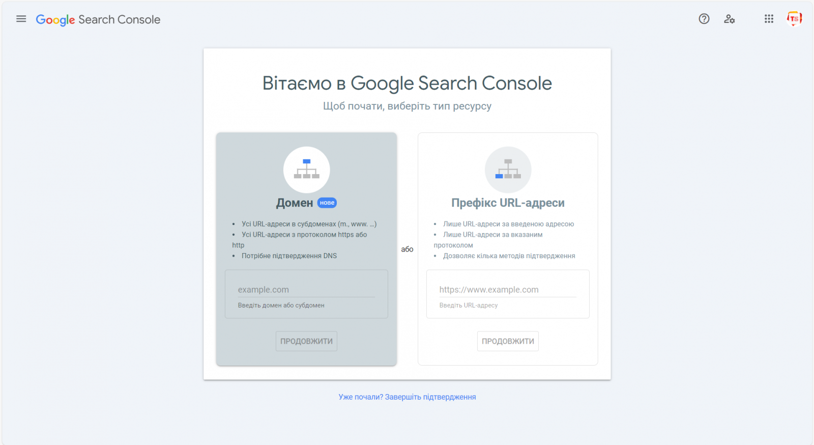 Google Search Console