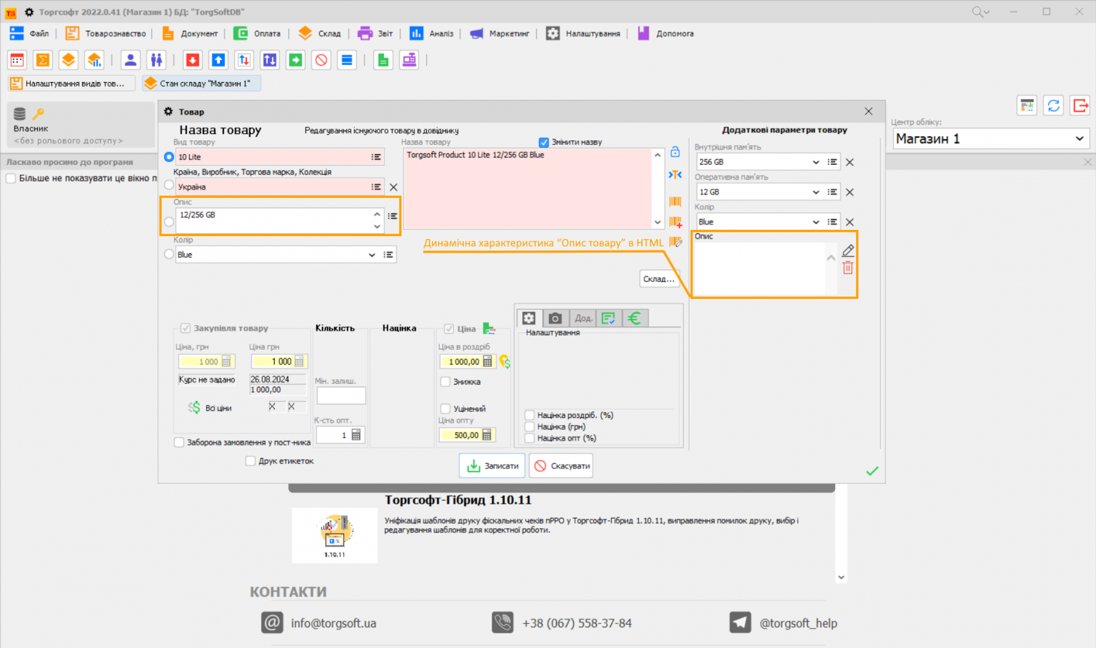 Важливі поради
