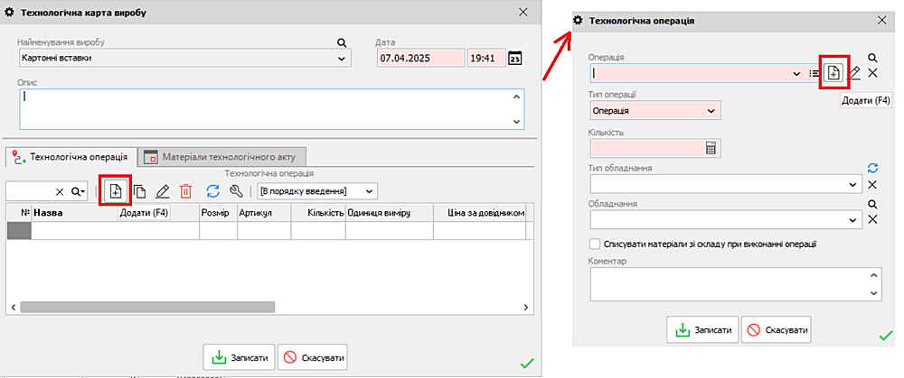 &ldquo;Напівфабрикат&rdquo;