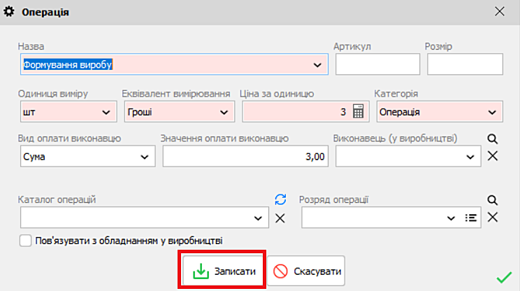 Як створити Технологічну карту