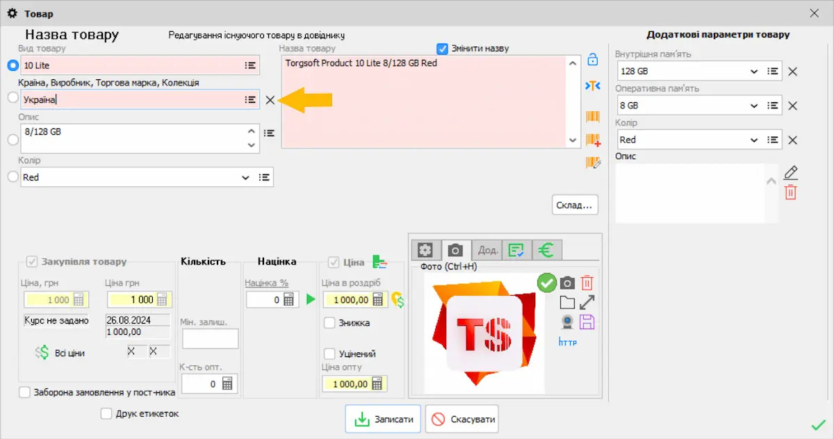 Формування Фіду