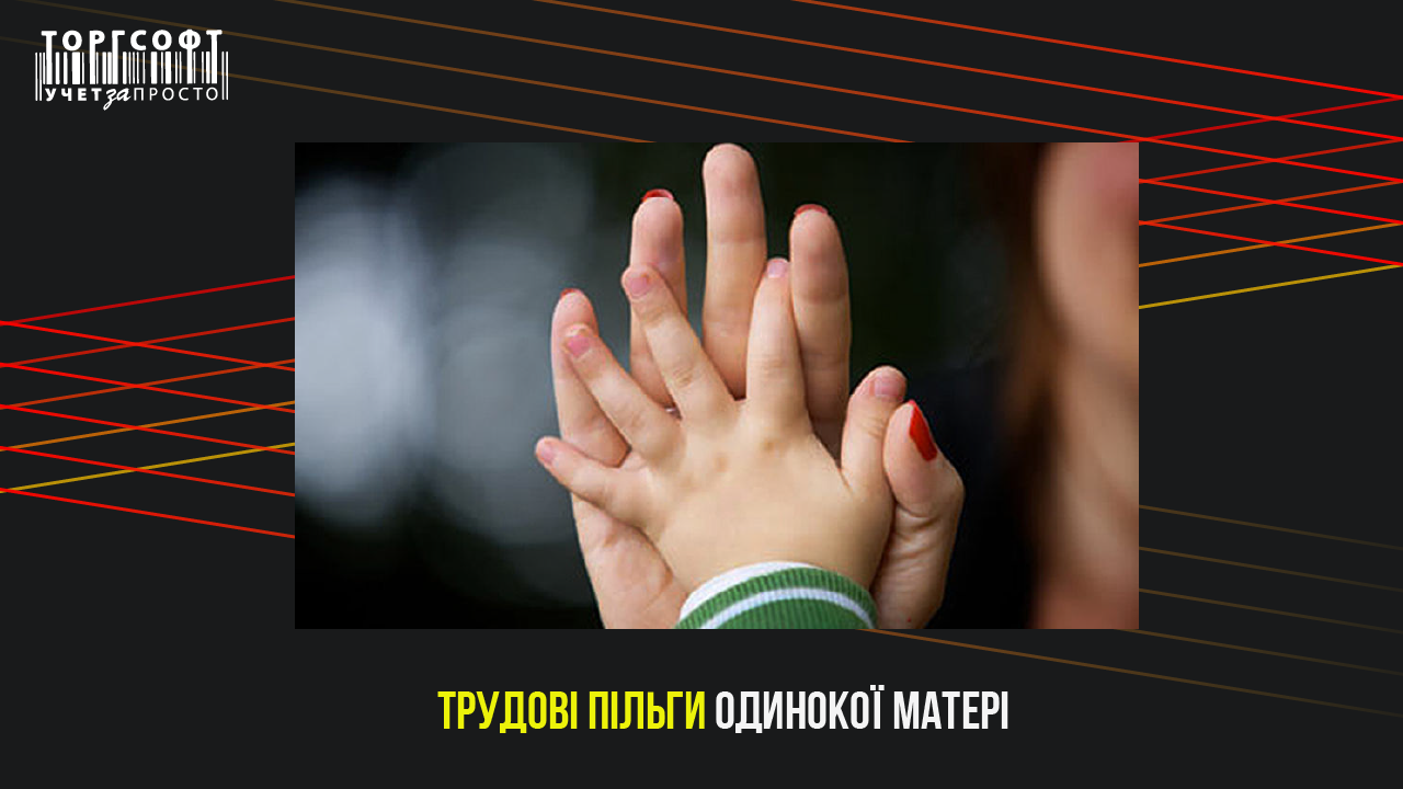 Beneficii de angajare pentru o mamă singură