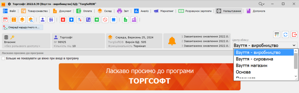 Есеп орталығы