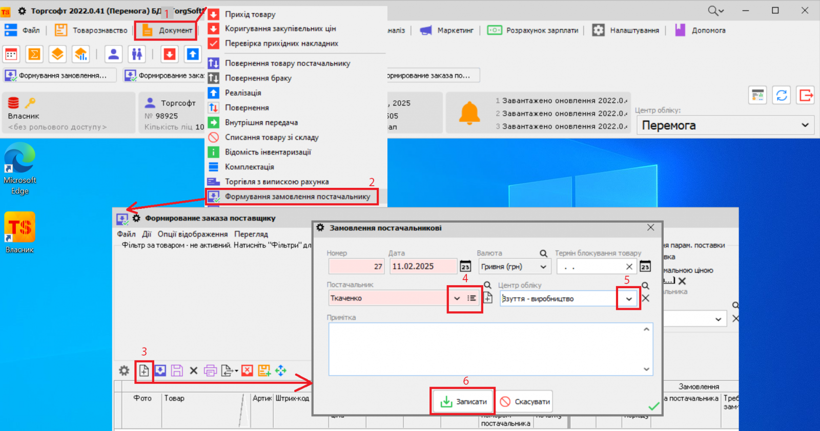 Document - Crearea unei comenzi pentru furnizor