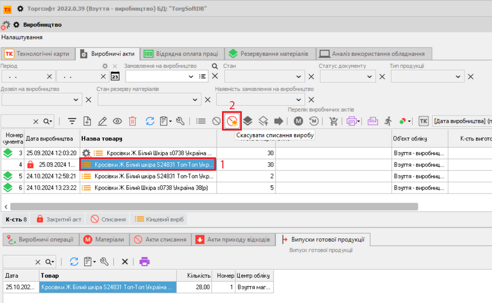 Cum să anulați darea afară a produsului