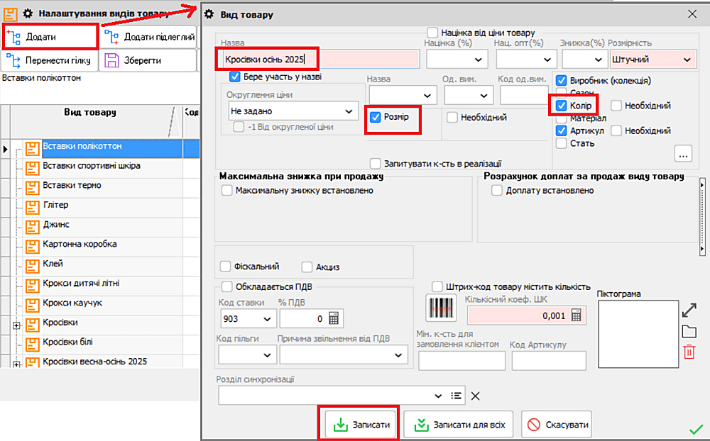 &ldquo;Mărime&rdquo; și &ldquo;Culoare&rdquo;