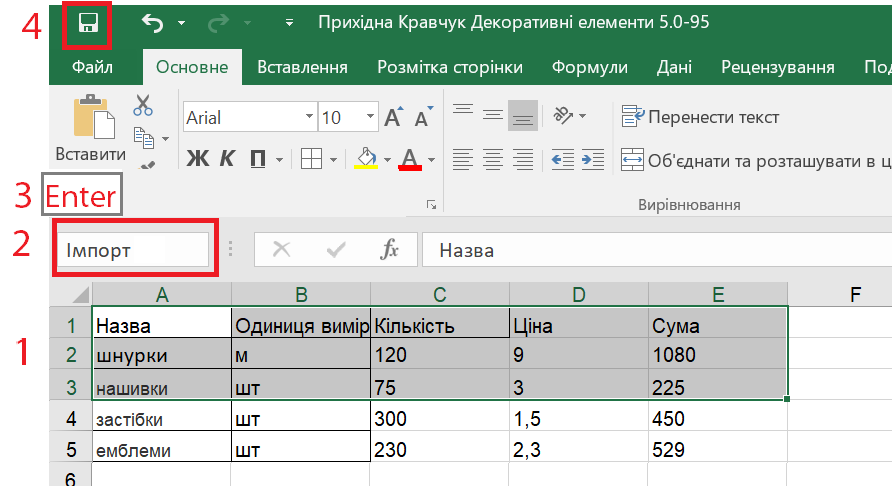 Excel