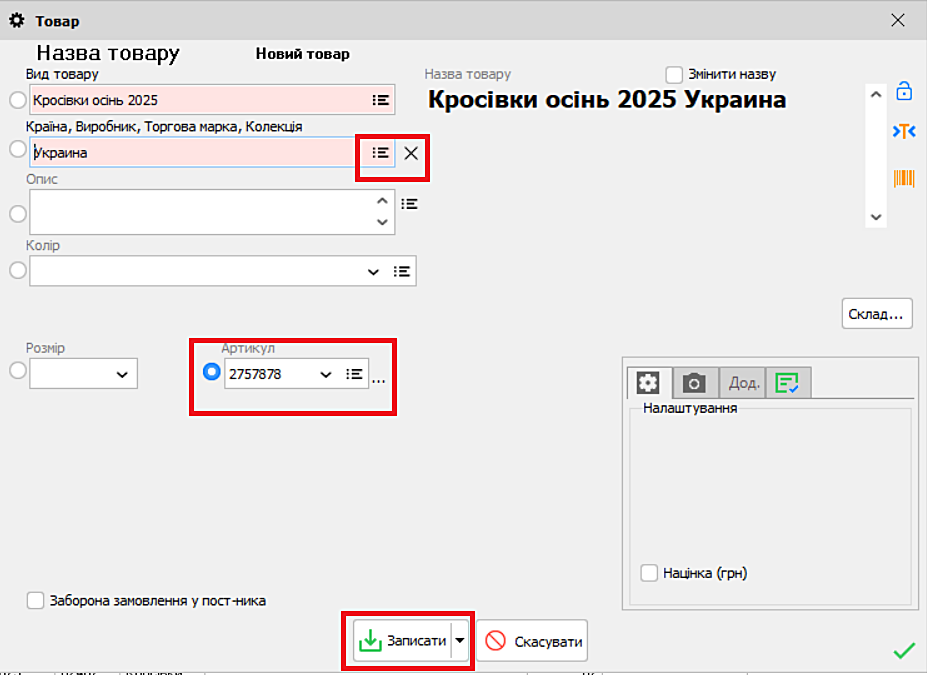 Țara-producător și cod