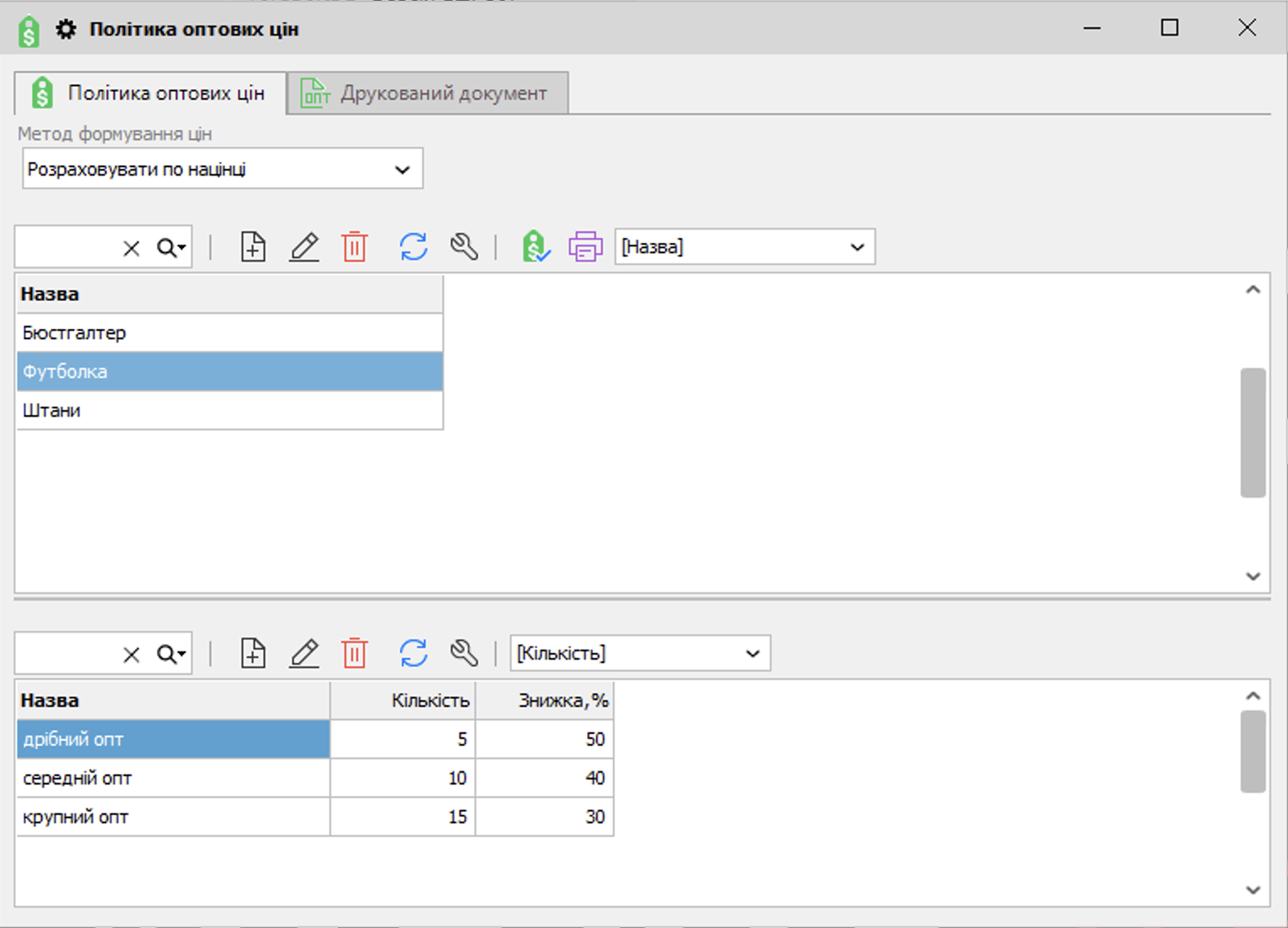 Опцияны пайдалану