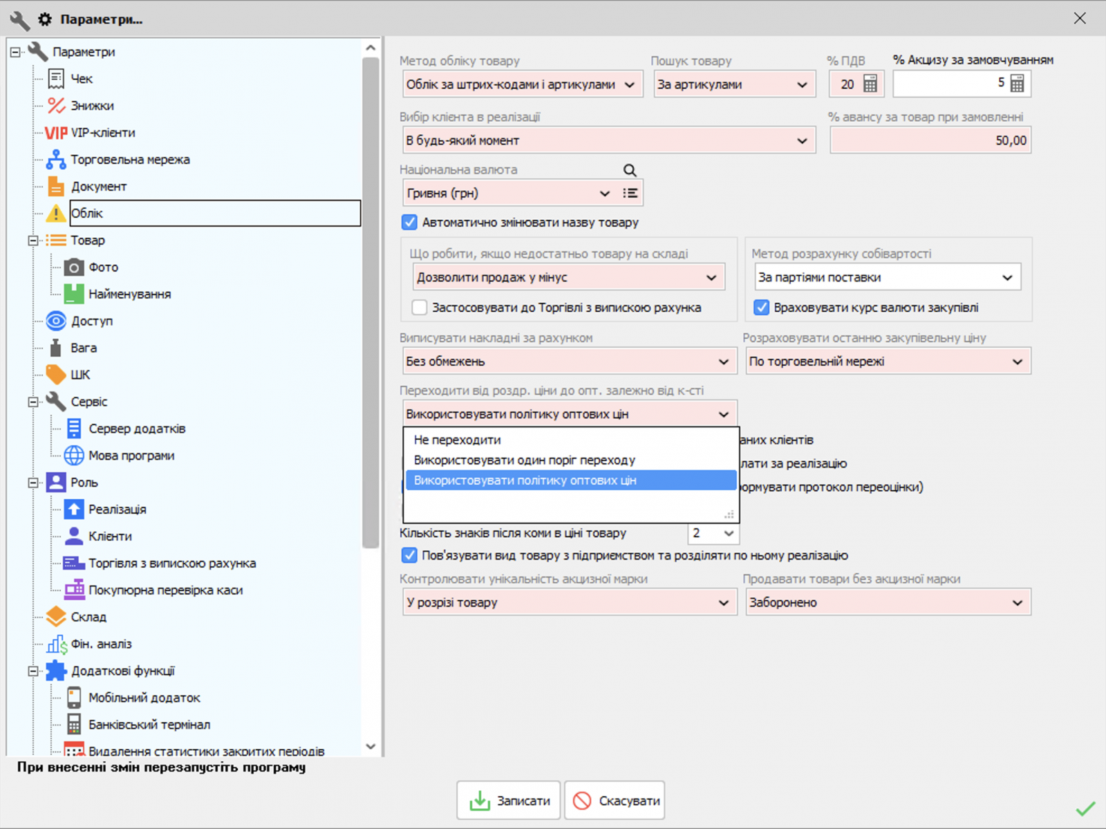 1. Функцияны іске қосу