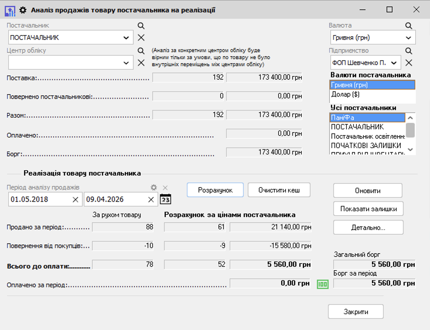 Талдауды пайдалану