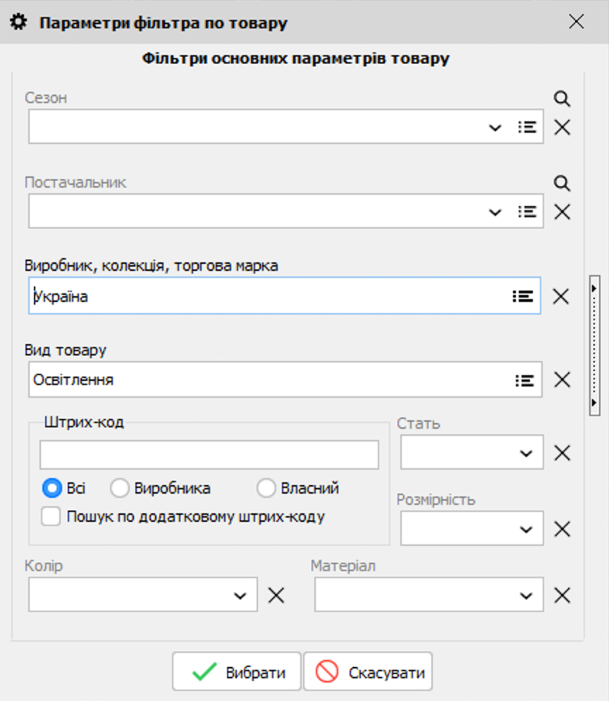 Підготовка та фільтрація (Перший етап безпеки)
