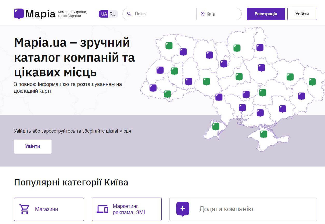 Mapia.ua &mdash; це бізнес-довідник