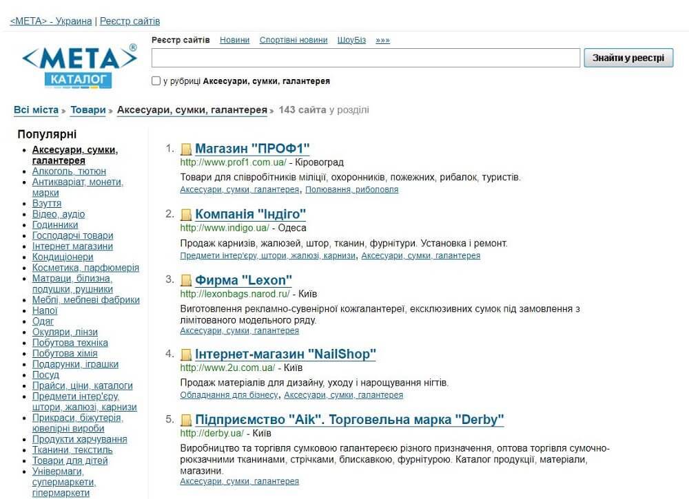 Meta Каталогты қалай пайдалану керек