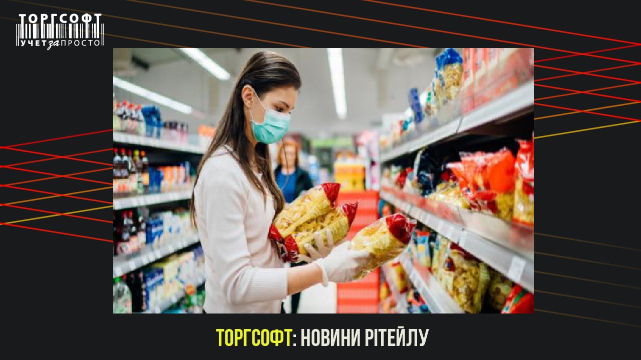 Novinky v maloobchode spoločnosti Torgsoft