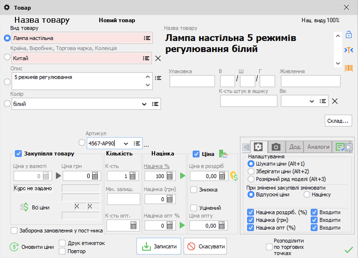 Creating a product card